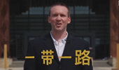 “一帶一路”為何廣受歡迎？聽美國小哥為你說