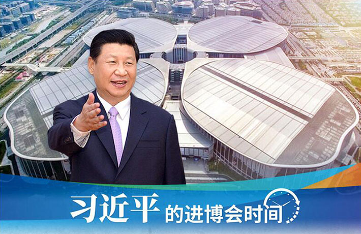 進博會開幕前一天，習主席活動現場這些細節有何深意？