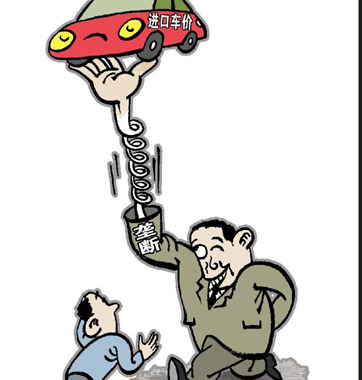 車價高，棍子該打在誰頭上?