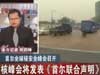 核安全峰會將發表《首爾聯合聲明》