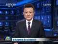 李克強結束出訪回到北京