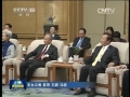 張德江會見美國總統